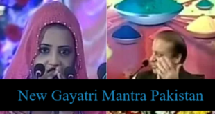 New Gayatri Mantra Pakistan