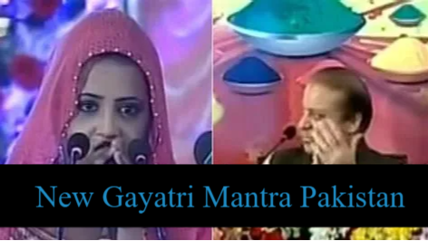 New Gayatri Mantra Pakistan